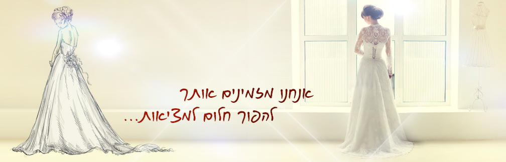 slider1 לימודי עיצוב אופנה - המדרשה לאופנה