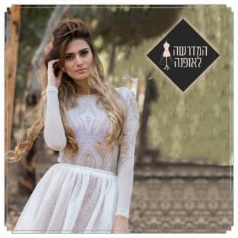 שמלת כלה2 עיצוב שמלות כלה - עבודות בוגרים - המדרשה לאופנה